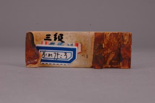 东汉圆点纹玉璏