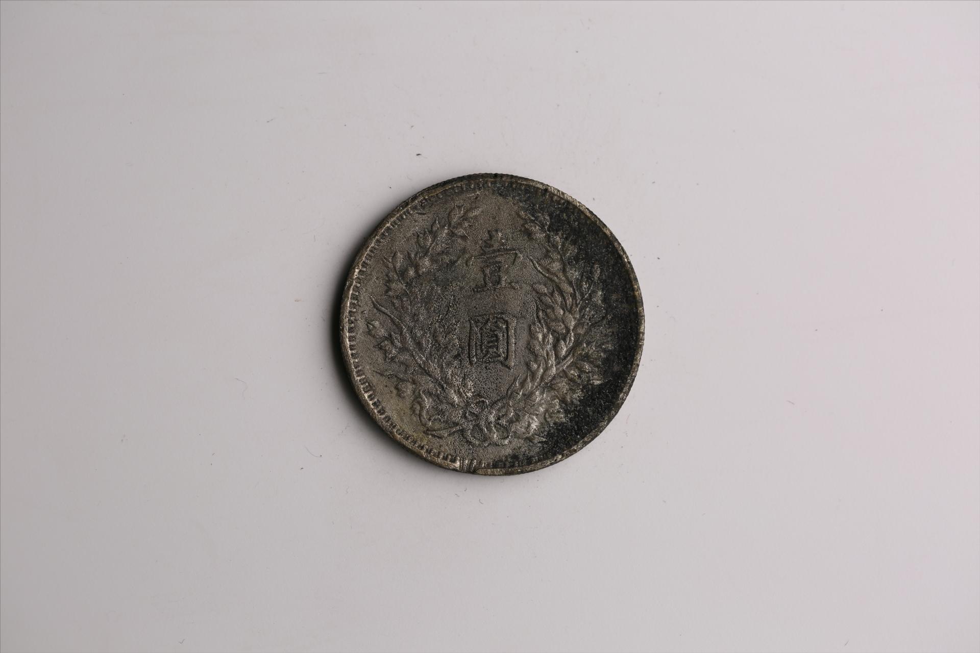 中华民国九年造袁世凯像壹圆银币