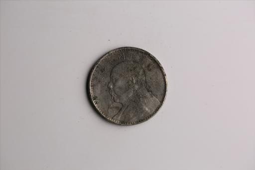 中华民国九年造袁世凯像壹圆银币