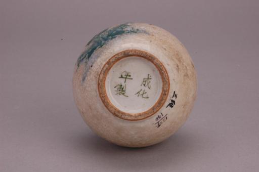 明成化年制长颈鼓腹花卉纹三彩瓷瓶