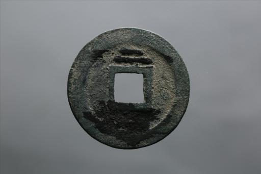 宋楷书嘉定通宝铜钱