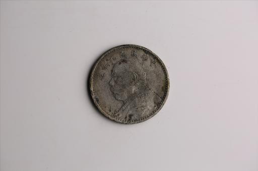 中华民国九年造袁世凯像壹圆银币