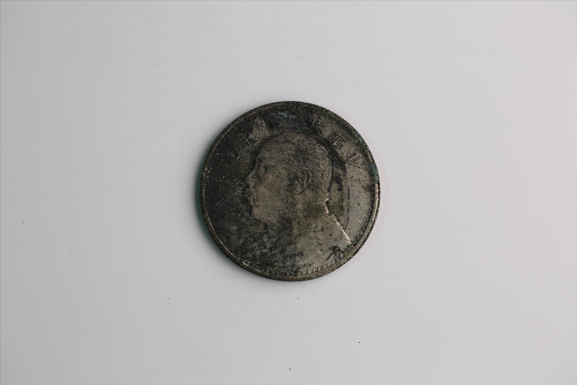 中华民国九年造袁世凯像壹圆银币