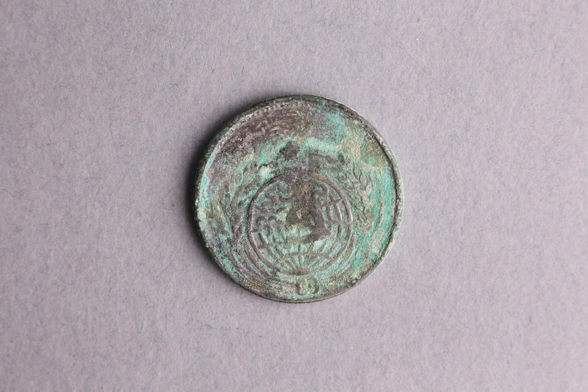 中华苏维埃共和国贰角铜币