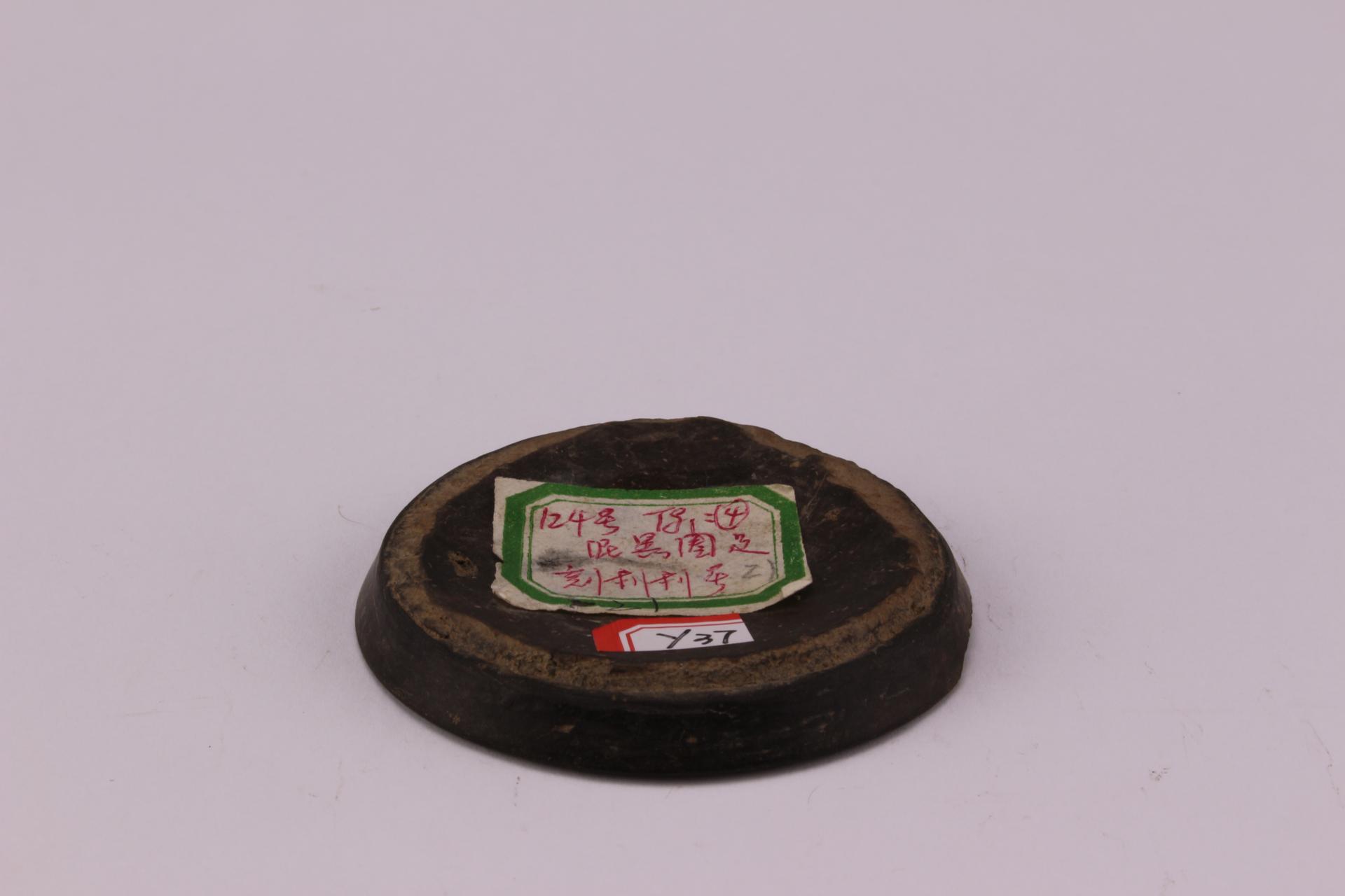 新石器时代大溪文化刻划符号夹砂黑陶圈足