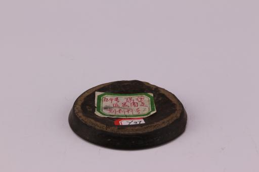 新石器时代大溪文化刻划符号夹砂黑陶圈足