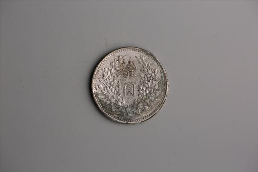 中华民国九年造袁世凯像壹圆银币