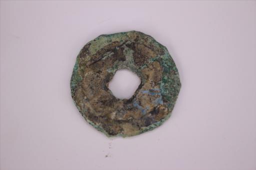 北宋祥符元宝铜钱币