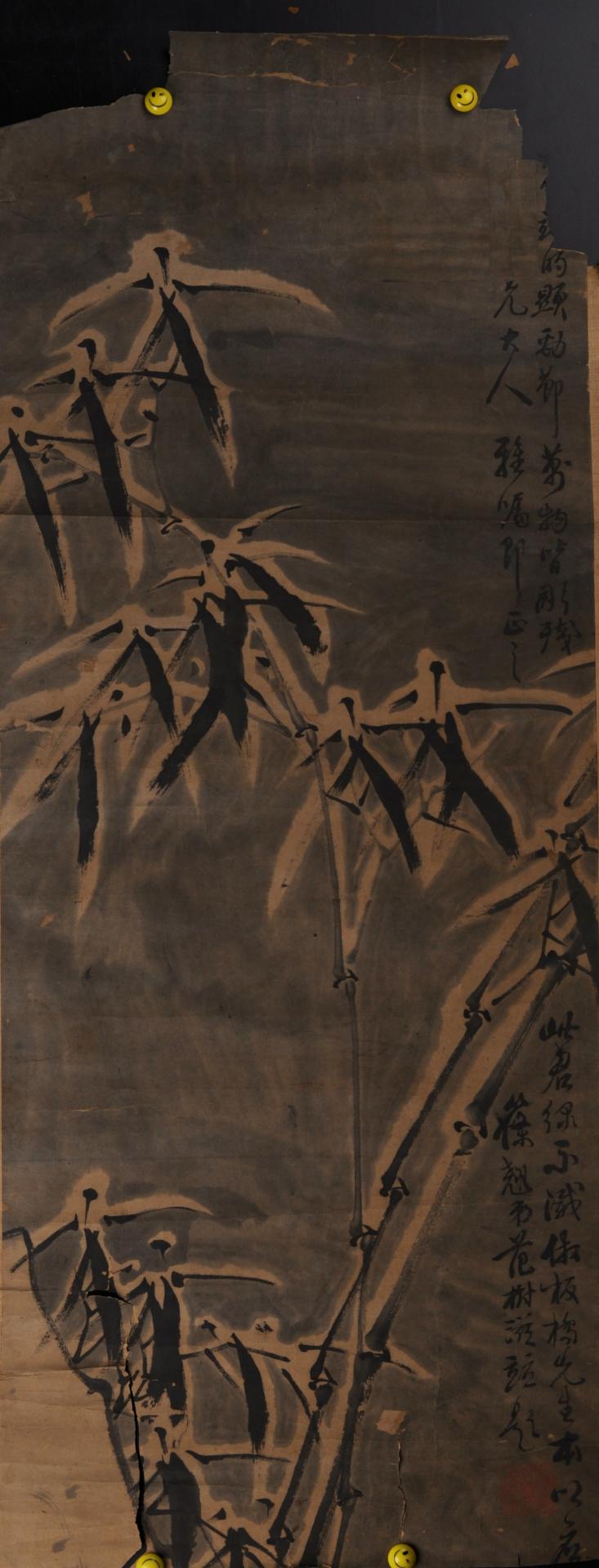清范树滋仿板桥先生水墨竹画条屏