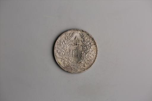 中华民国三年袁世凯像壹圆银币