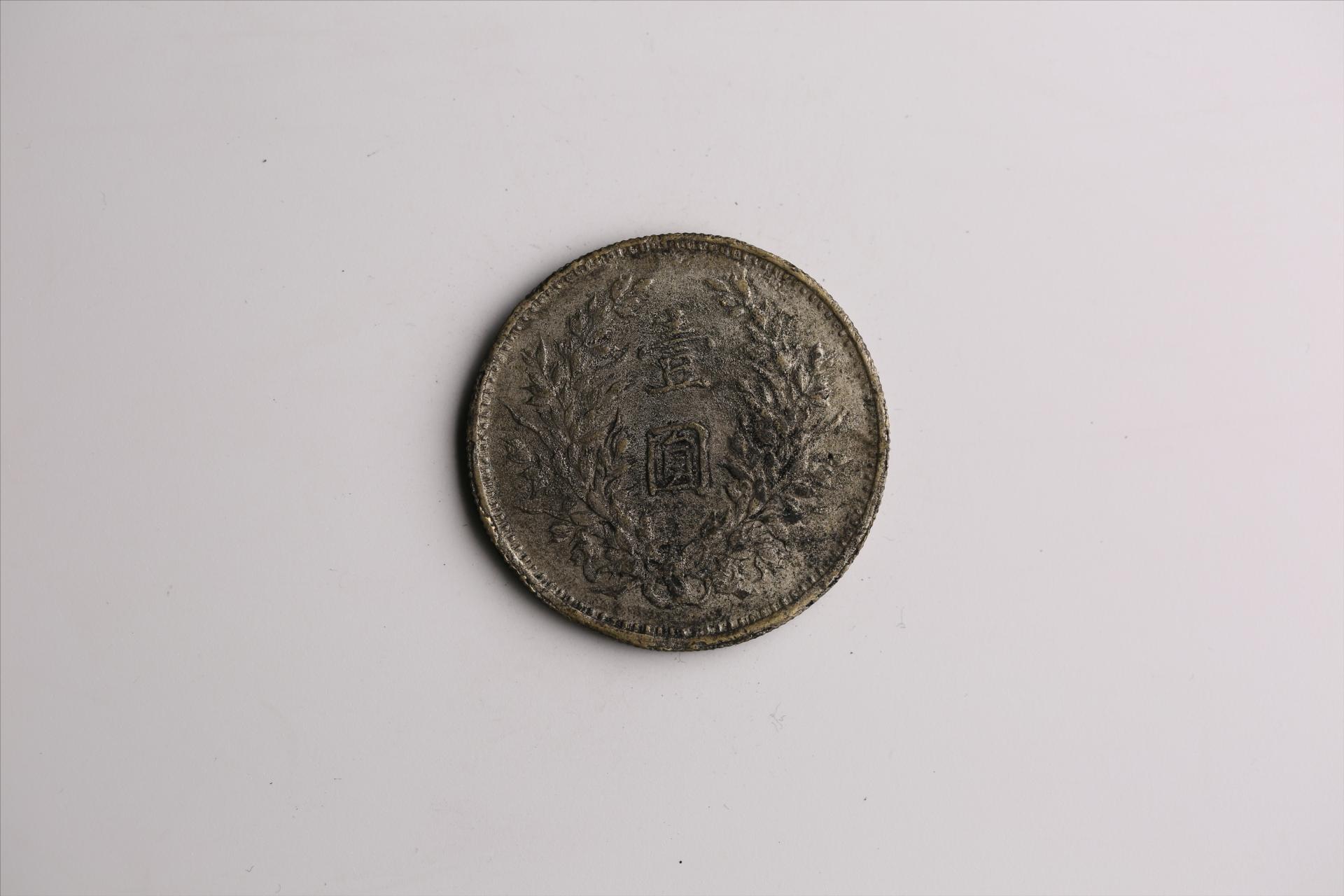 中华民国九年造袁世凯像壹圆银币