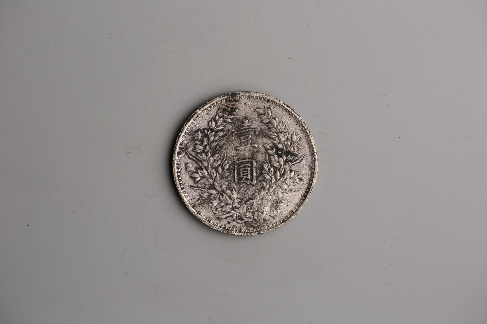 中华民国九年造袁世凯像壹圆银币