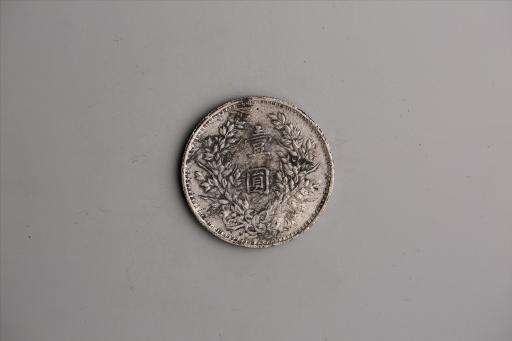 中华民国九年造袁世凯像壹圆银币