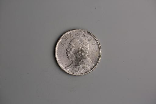 中华民国九年造袁世凯像壹圆银币