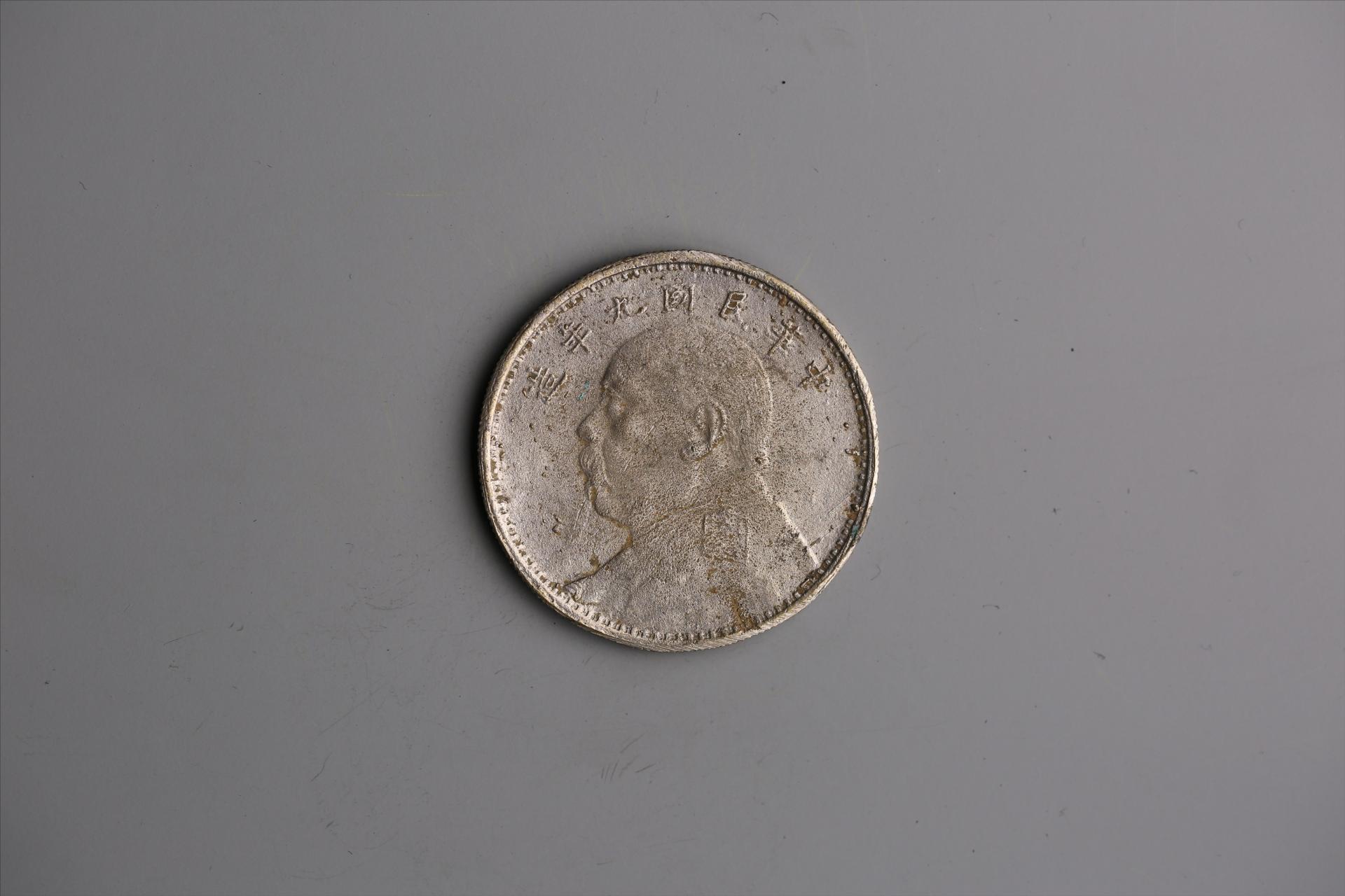 中华民国九年造袁世凯像壹圆银币