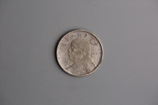 中华民国九年造袁世凯像壹圆银币