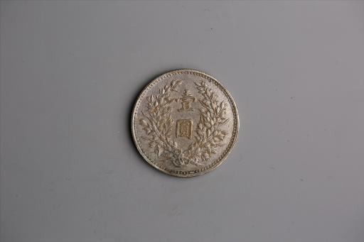 中华民国九年造袁世凯像壹圆银币