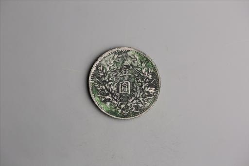 中华民国三年袁世凯像壹圆银币