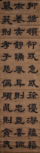 清邓传密隶书读书赋节选书轴