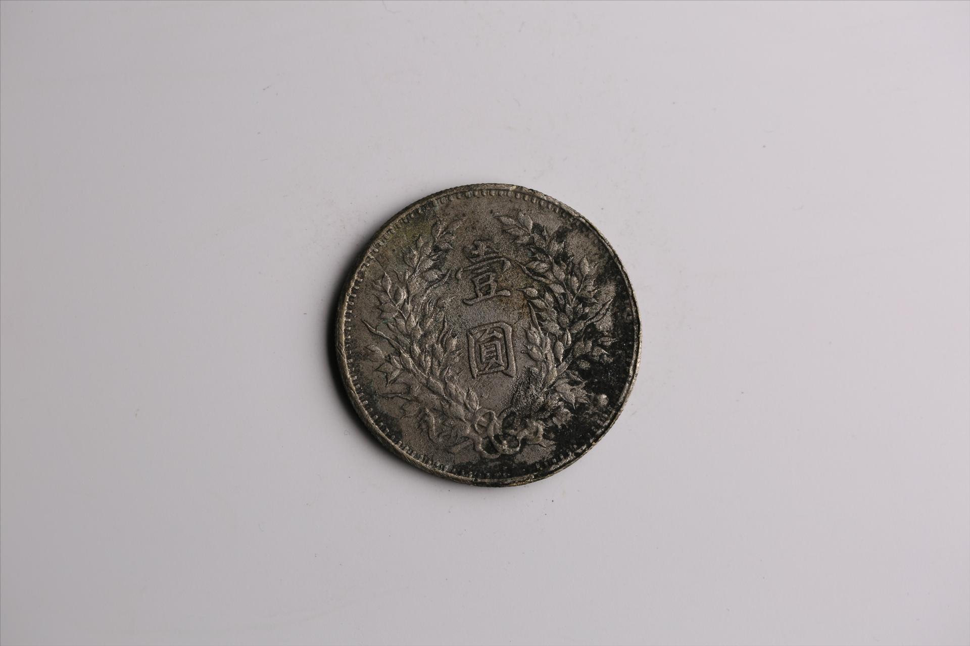 中华民国九年造袁世凯像壹圆银币