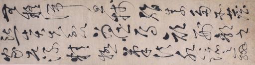 清董衍秀草书怀素帖节选书屏轴