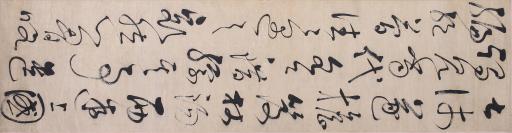 清董衍秀草书怀素帖节选书屏轴