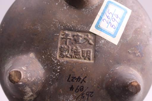 明宣德锥足铜香炉