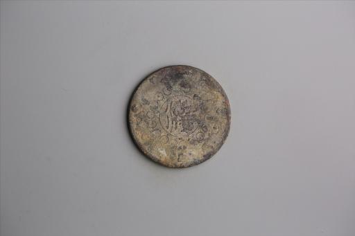 中华民国元年军政府造当制钱五十文四川铜币