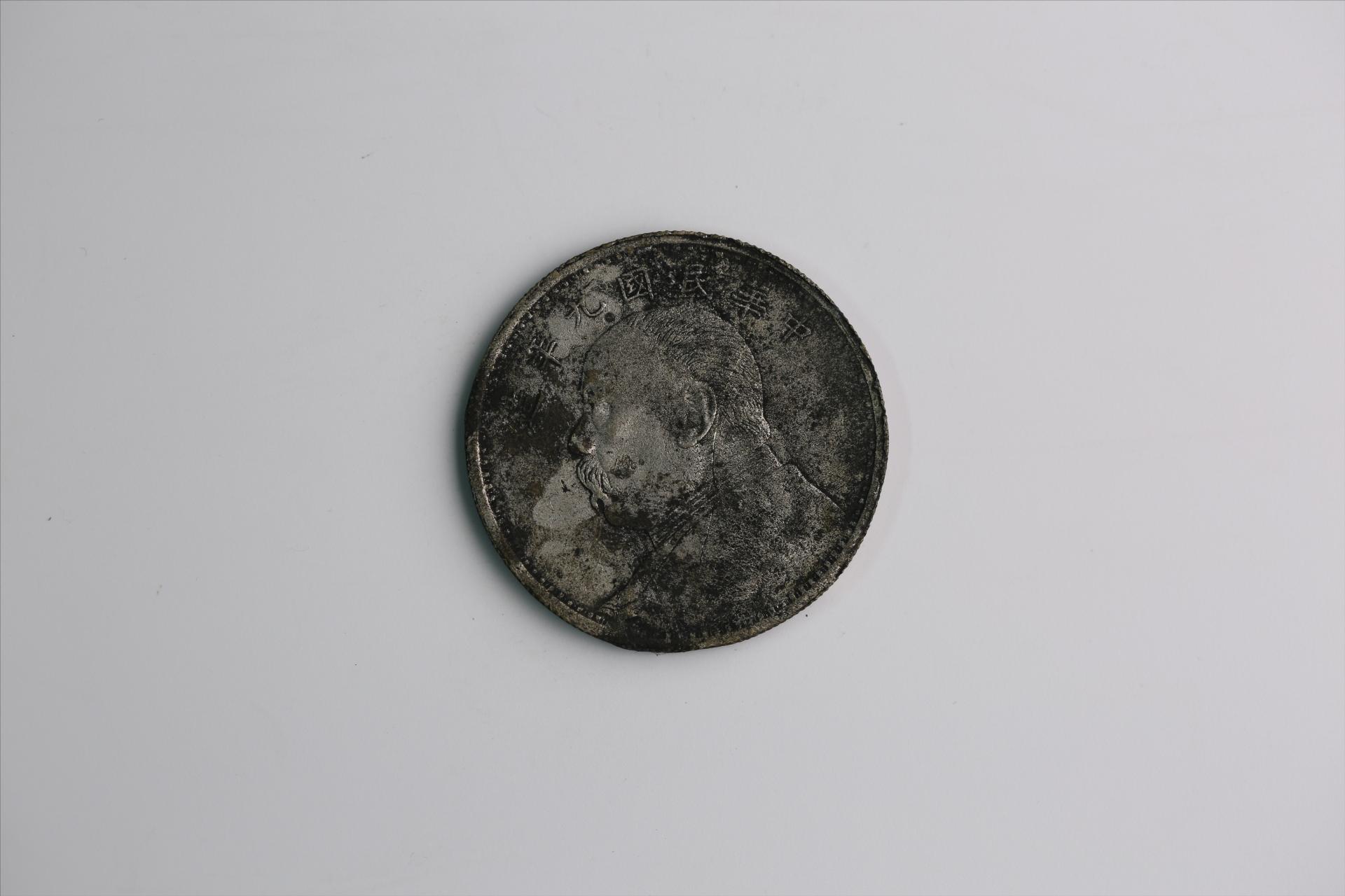 中华民国九年造袁世凯像壹圆银币