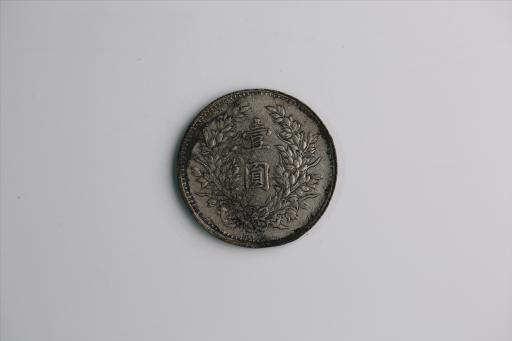 中华民国九年造袁世凯像壹圆银币