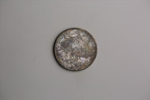 中华民国元年军政府造当制钱五十文四川铜币