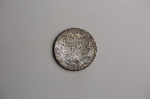 中华民国元年军政府造当制钱五十文四川铜币