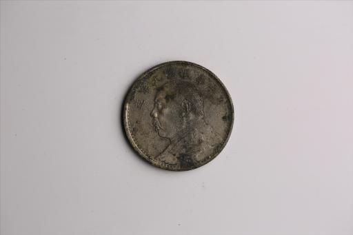 中华民国九年造袁世凯像壹圆银币