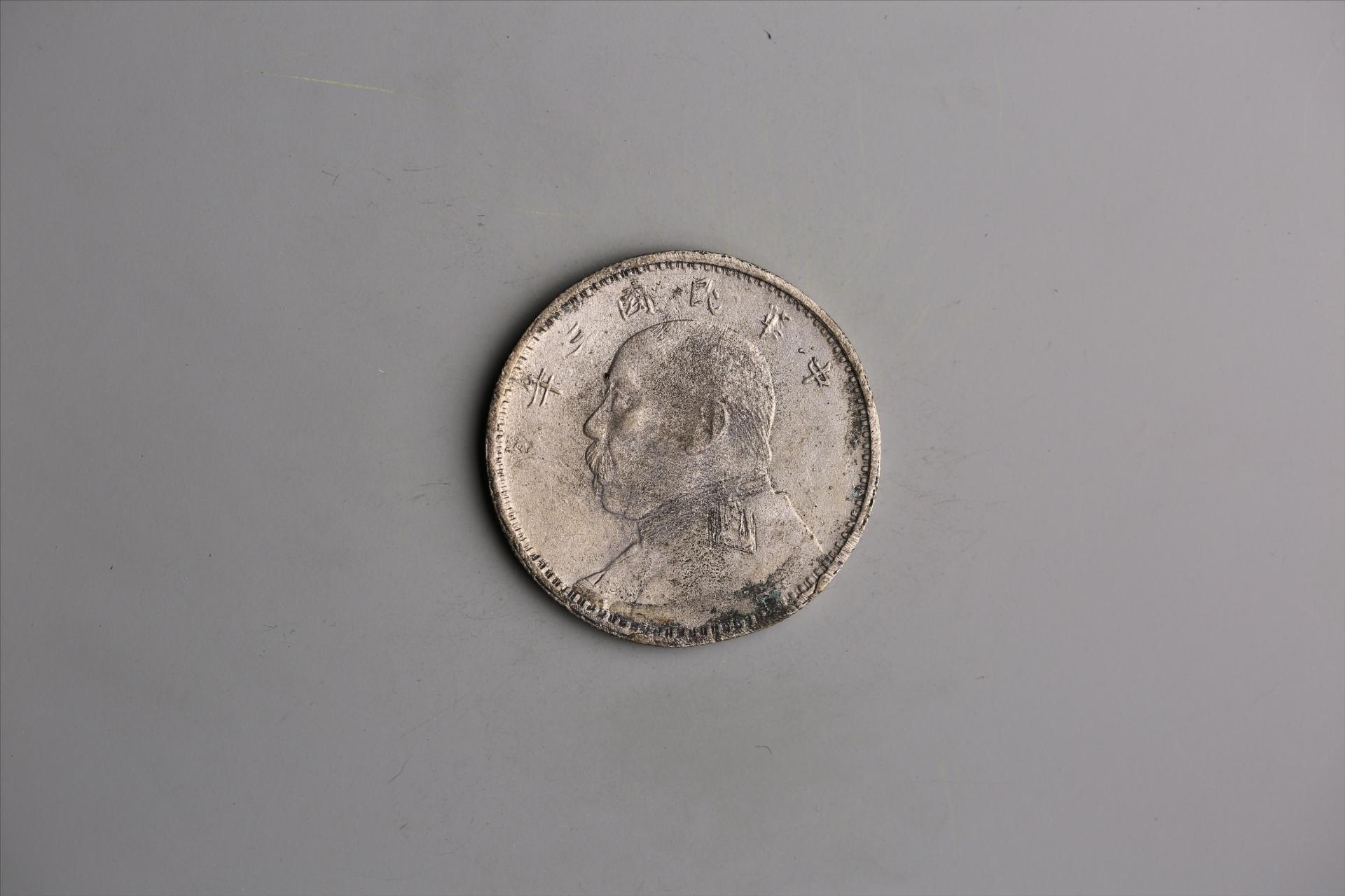 中华民国三年袁世凯像壹圆银币