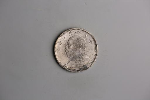 中华民国三年袁世凯像壹圆银币