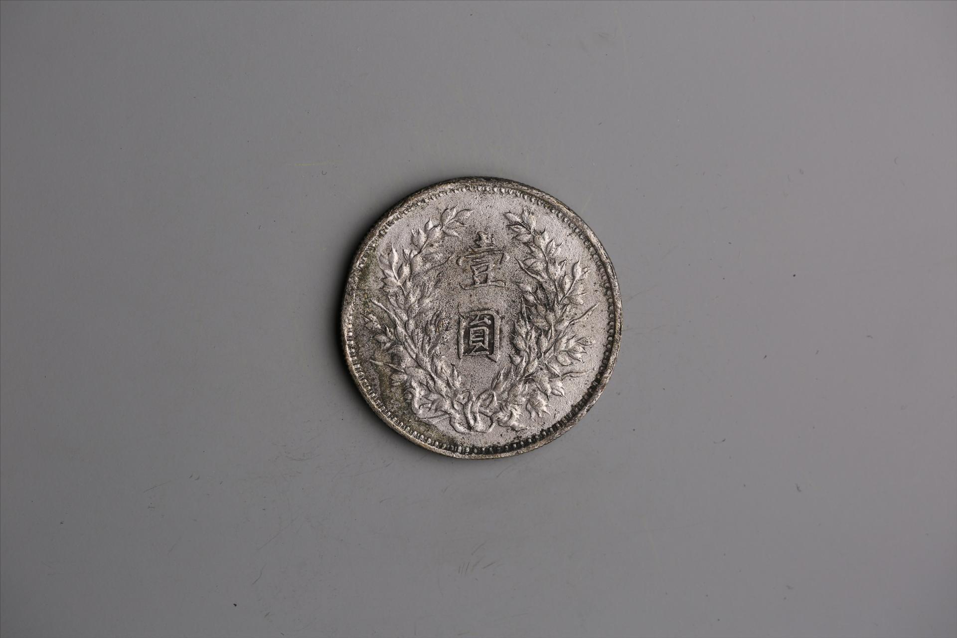 中华民国九年造袁世凯像壹圆银币