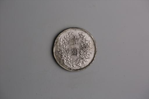 中华民国九年造袁世凯像壹圆银币