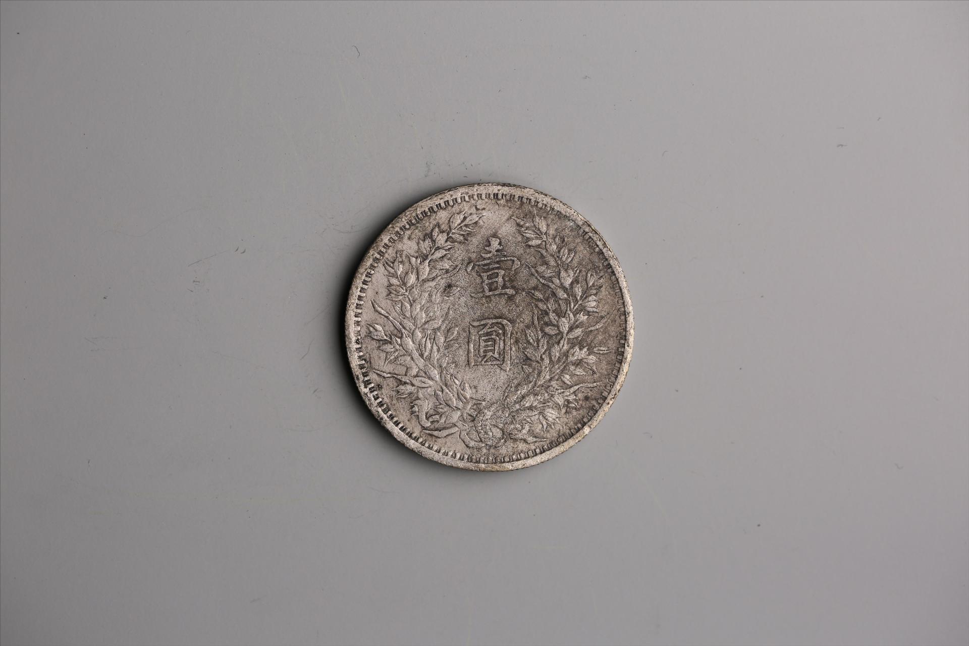 中华民国三年造袁世凯像壹圆银币