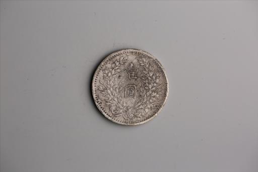 中华民国三年造袁世凯像壹圆银币