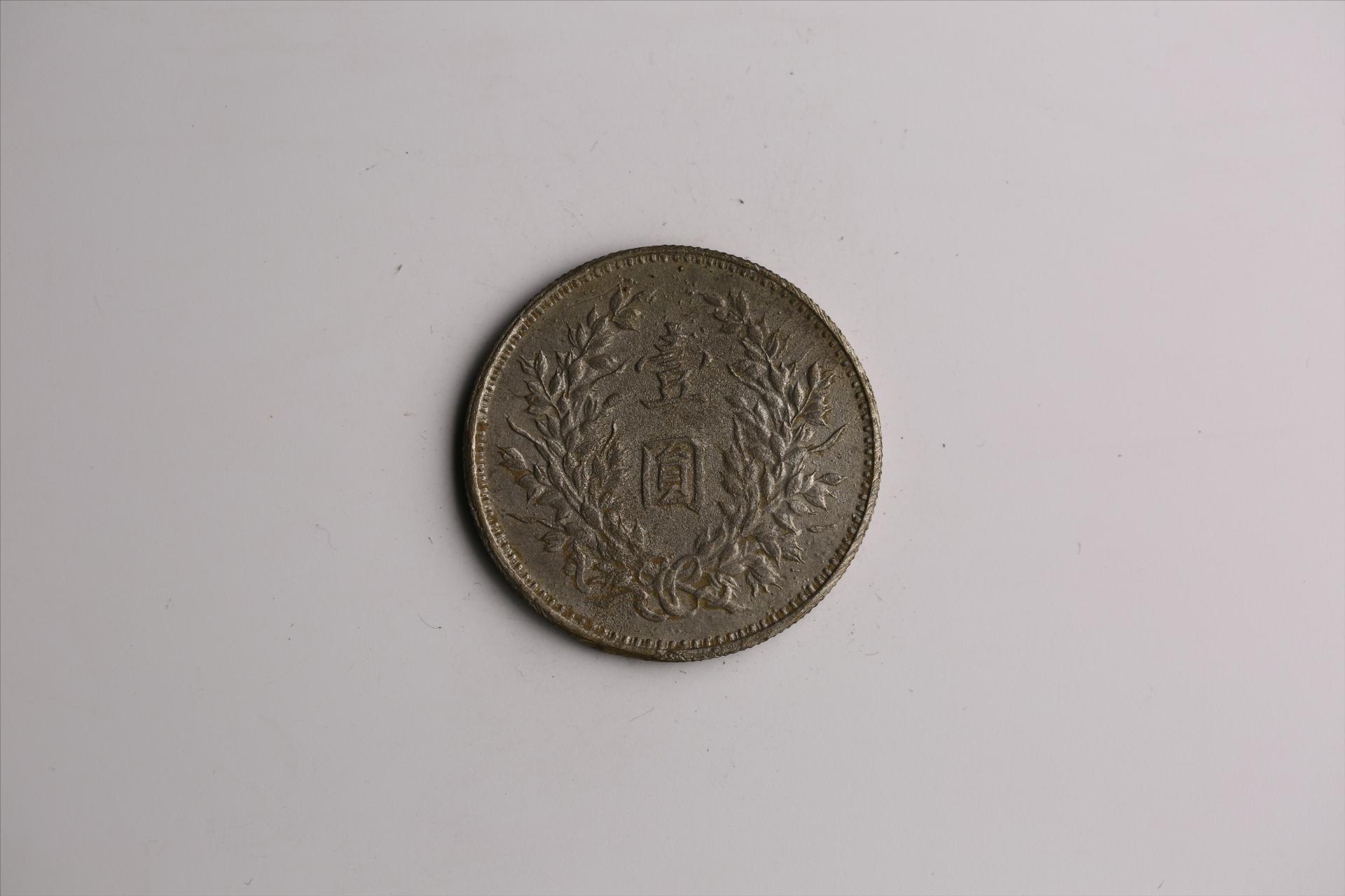 中华民国九年造袁世凯像壹圆银币