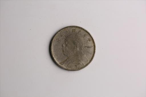 中华民国九年造袁世凯像壹圆银币