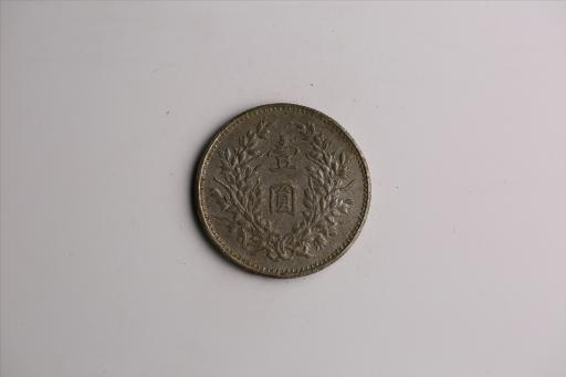 中华民国九年造袁世凯像壹圆银币