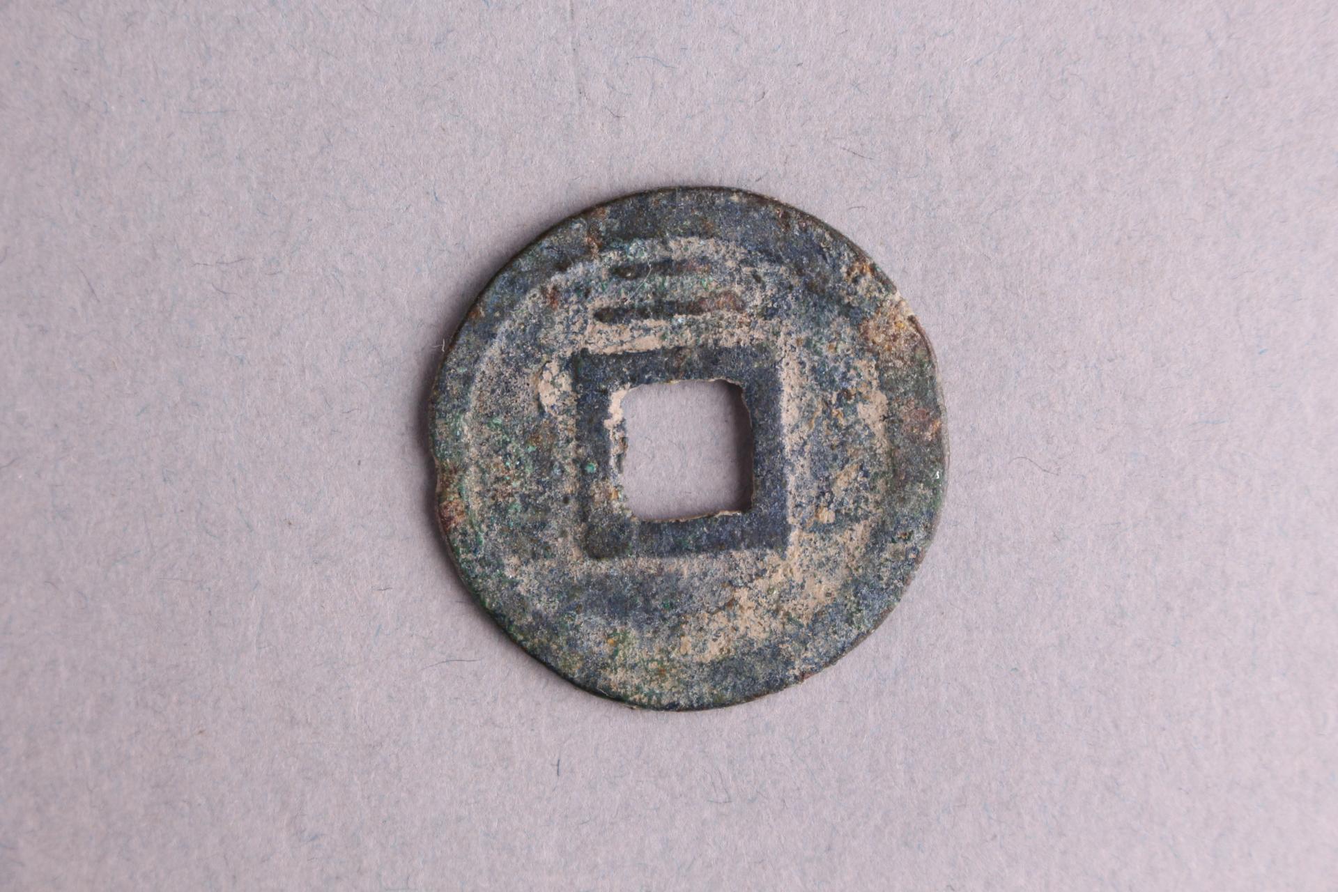 宋背二楷书皇宋元宝铜钱