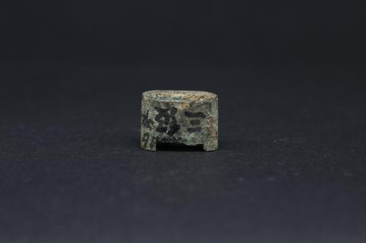春秋晚期方扁形铜络饰