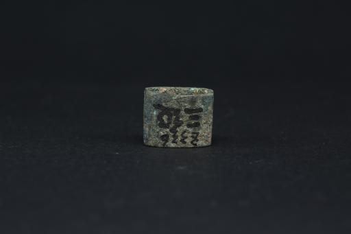 春秋晚期方扁形铜络饰