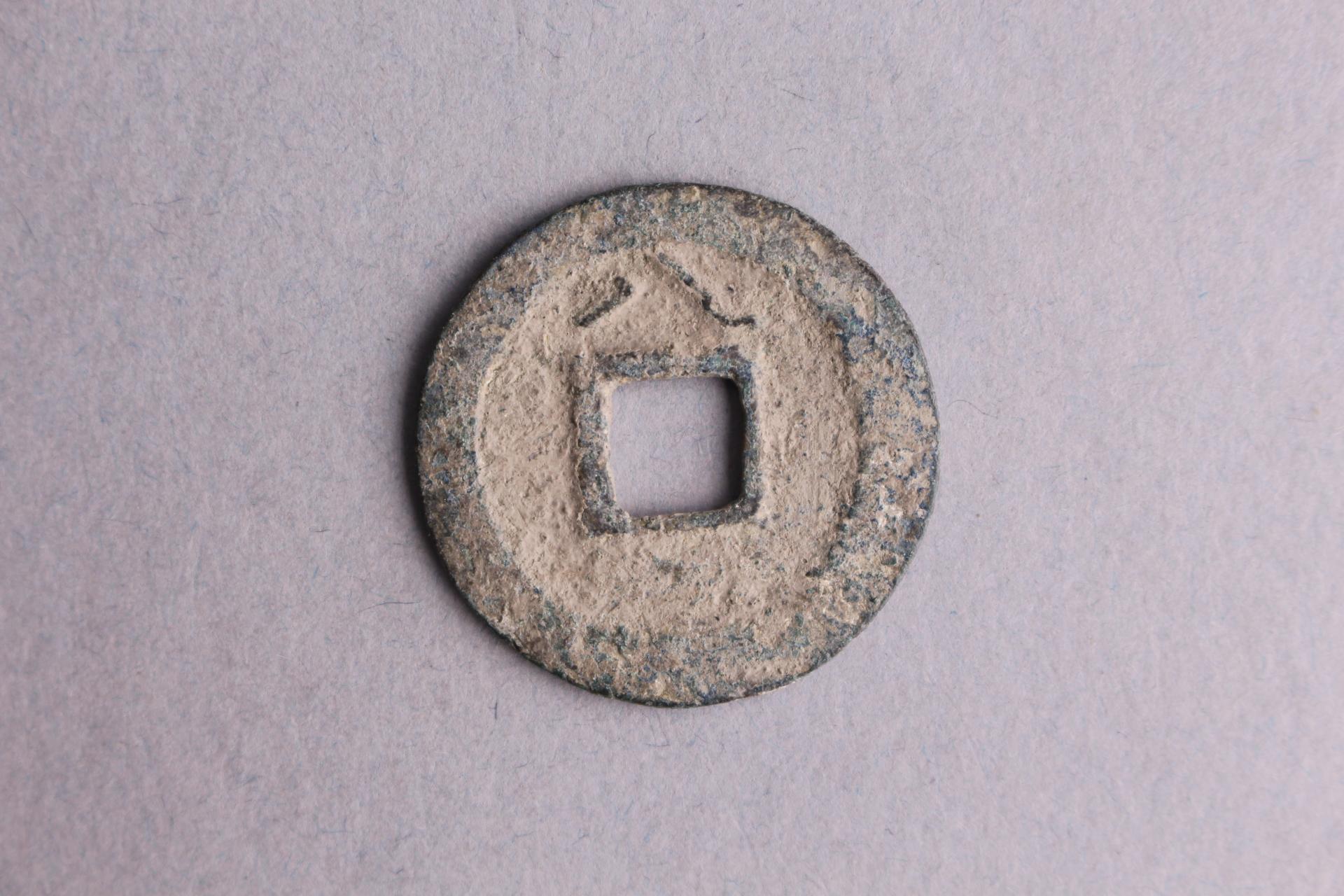 宋背八楷书嘉定通宝铜钱