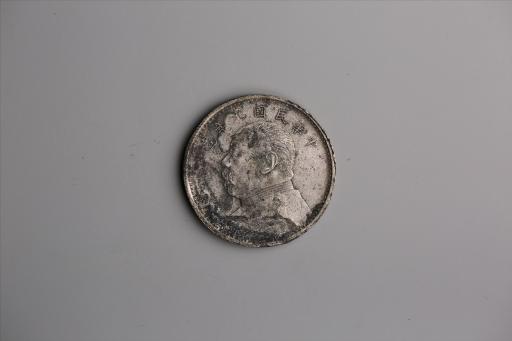 中华民国九年造袁世凯像壹圆银币