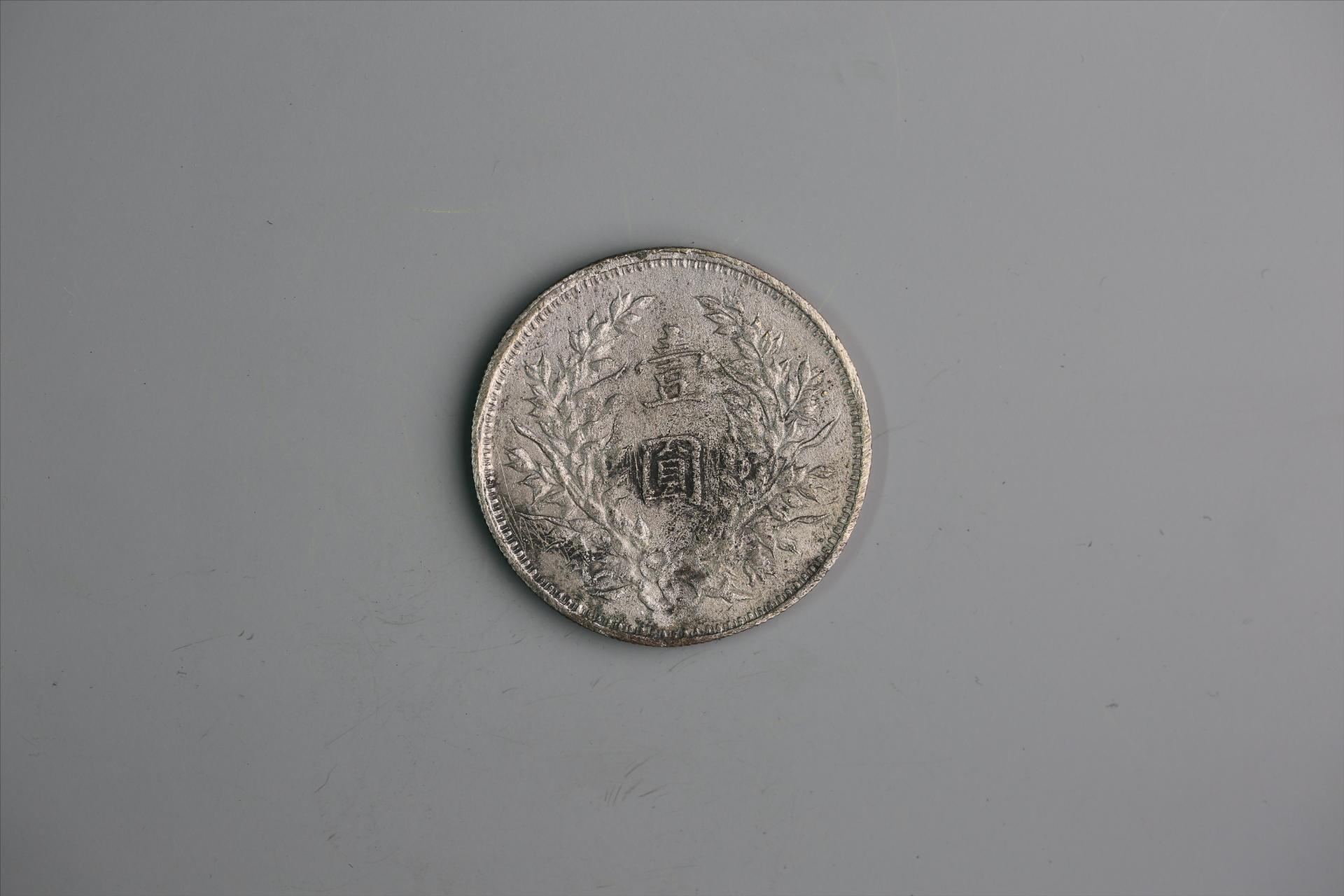 中华民国九年造袁世凯像壹圆银币