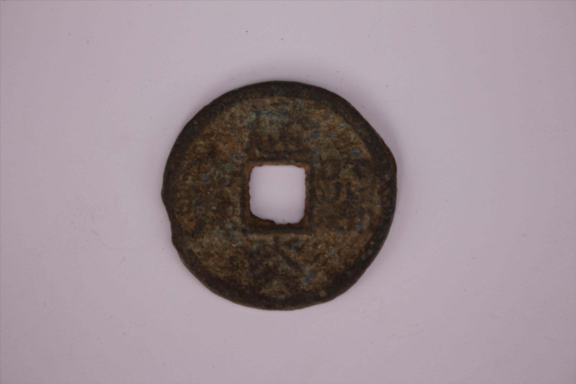 南宋圆形方孔建炎通宝铜钱