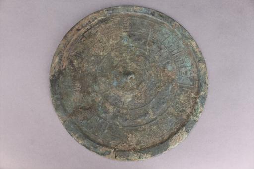 明八卦十二生肖铜镜